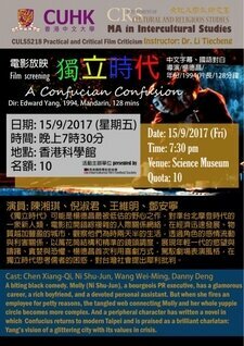 Screening A Confucian Confusion